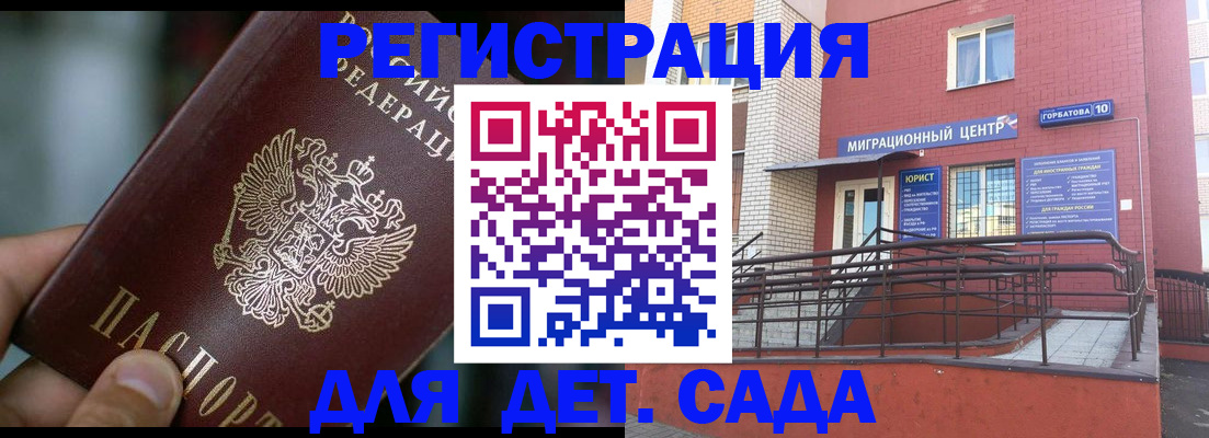 временная регистрация законно в Лебедяни