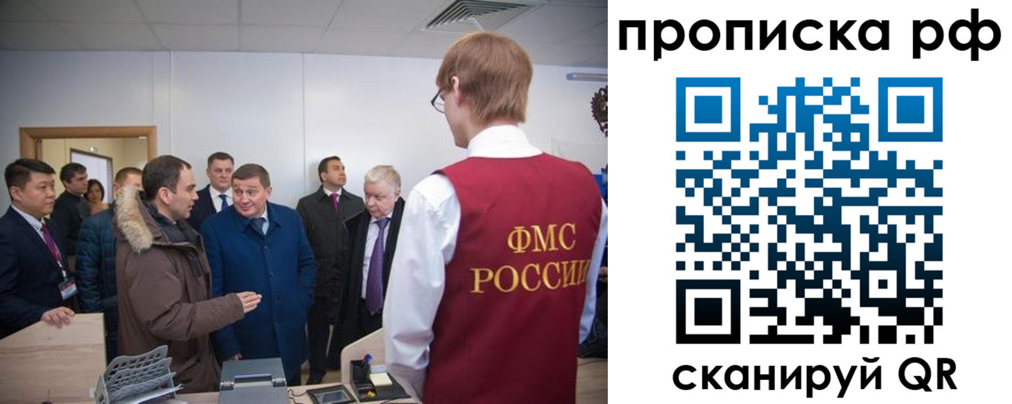 временная прописка в Лебедяни