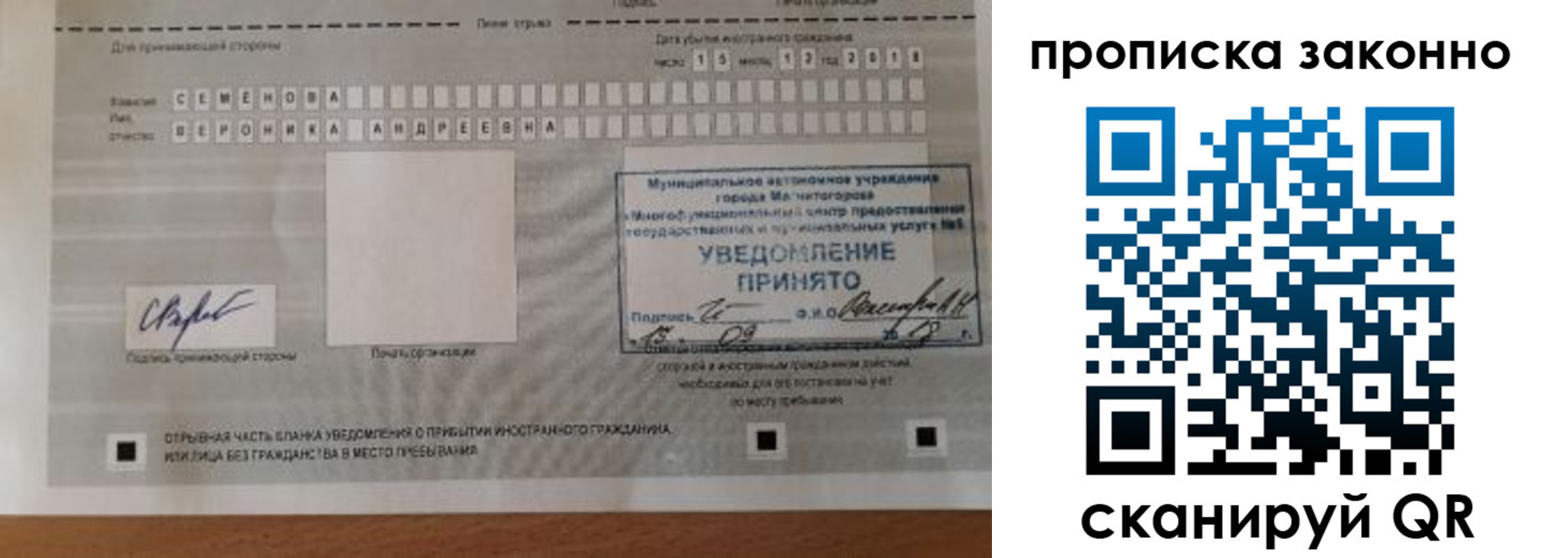 временная регистрация надежно в Лебедяни