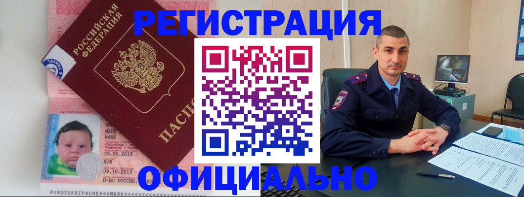 прописка поиск в Лебедяни