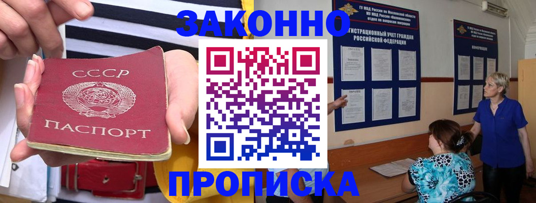 временная регистрация в Лебедяни
