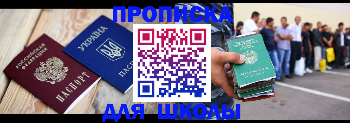 прописка регистрация в Лебедяни