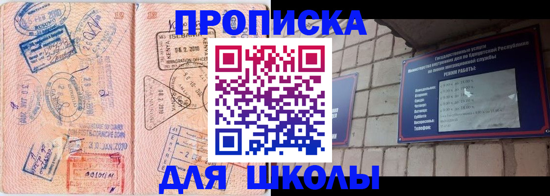 купить прописку в Лебедяни