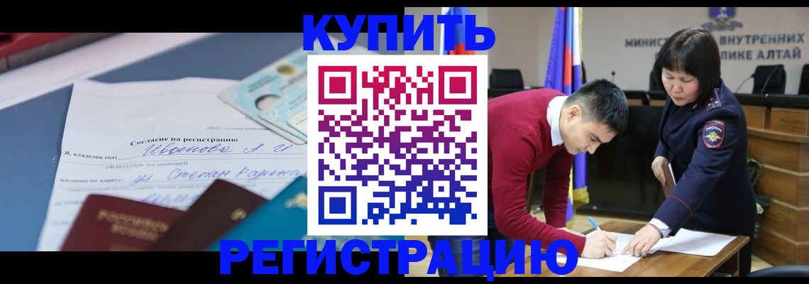 временная регистрация для всех в Лебедяни