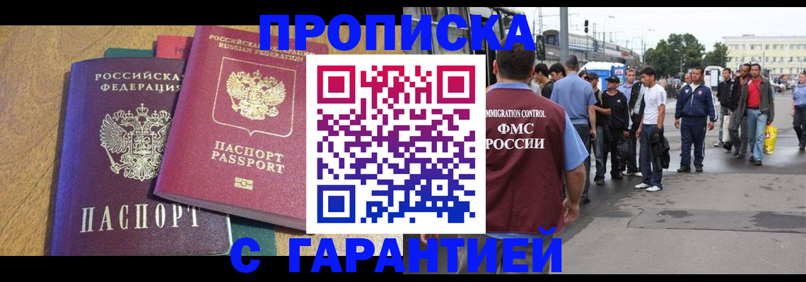 временная регистрация в квартире в Лебедяни