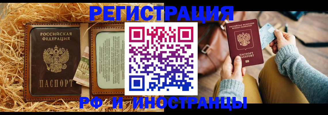 прописка для школы в Лебедяни