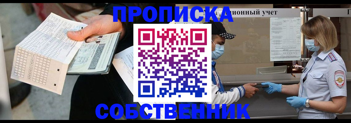 временная регистрация надежно в Лебедяни